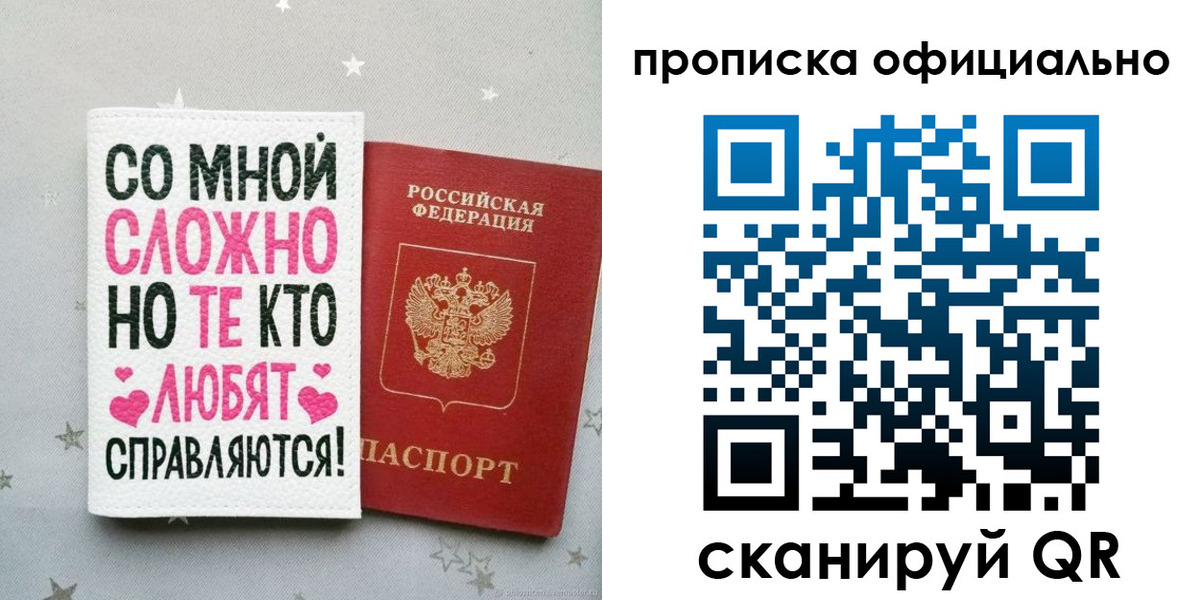 прописка ребенка в Покачах