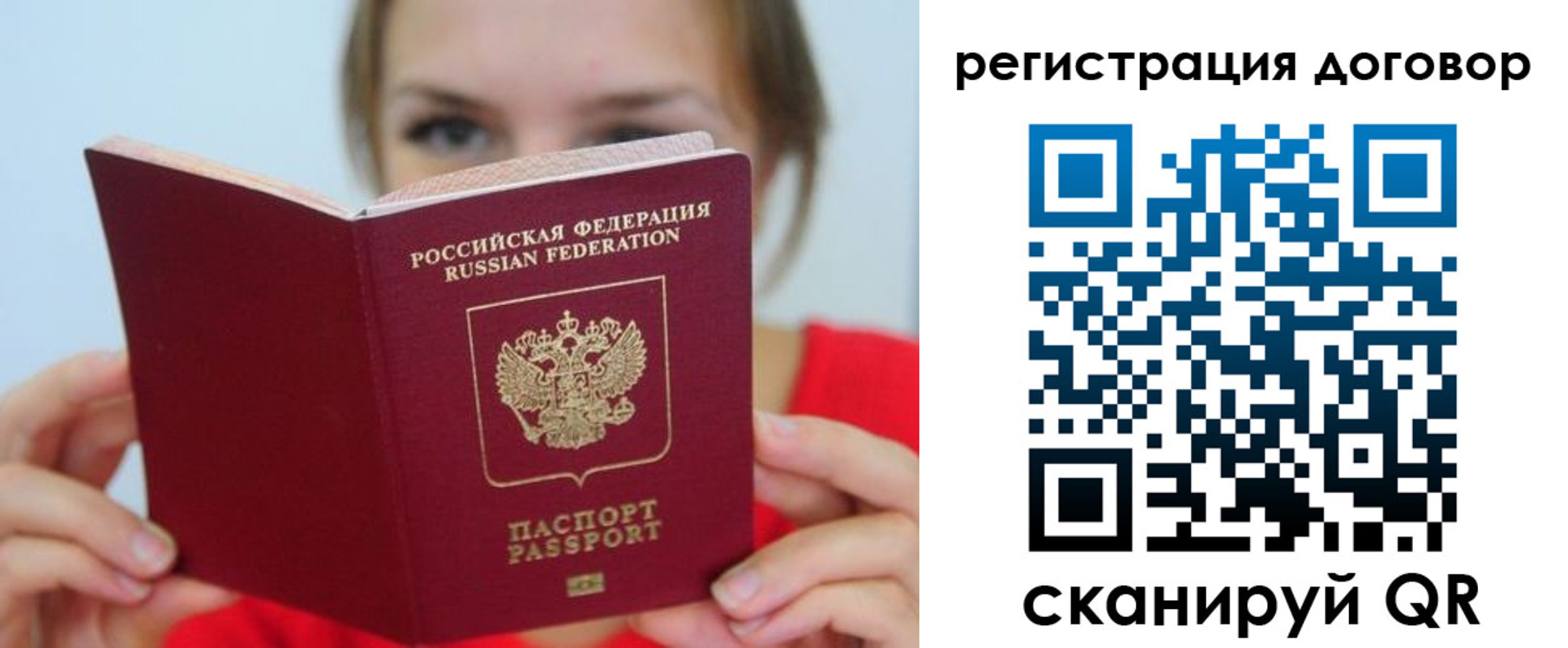 временная регистрация 2025 в Покачах