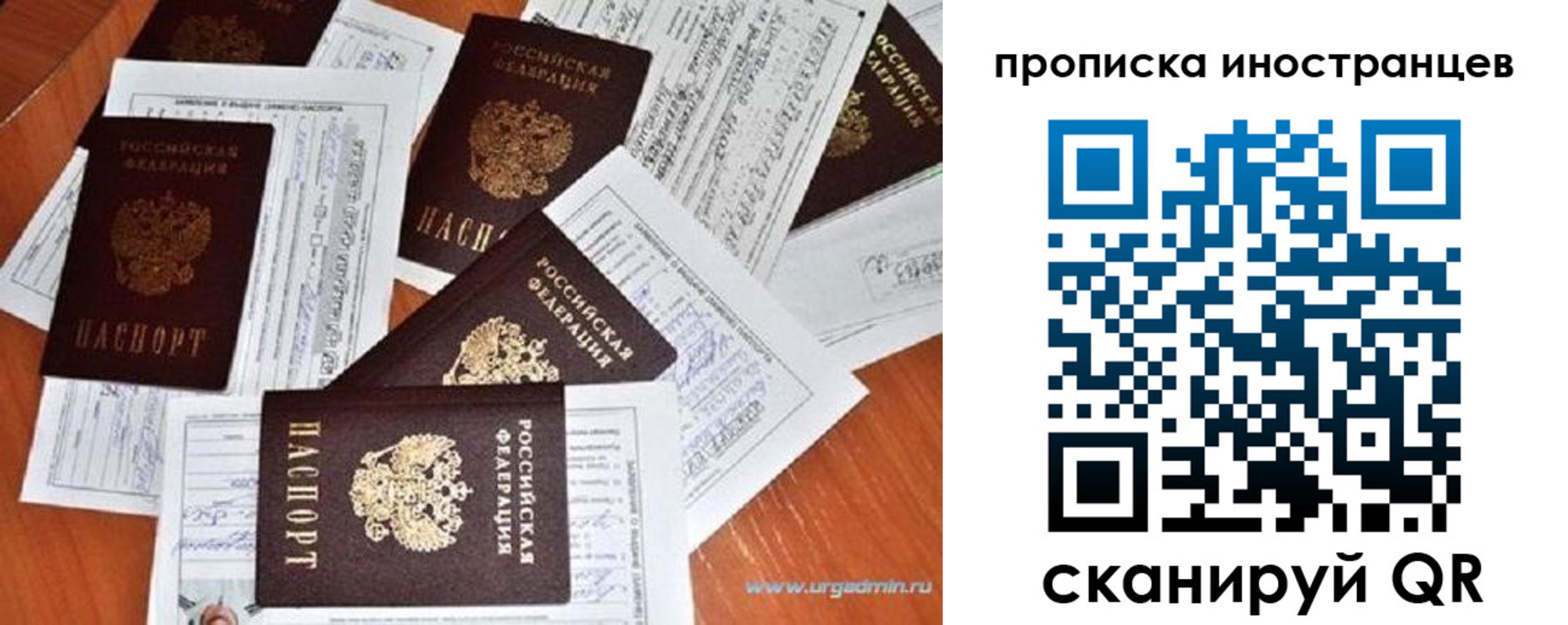 прописка от собственника в Покачах